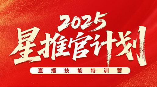 辉煌金九银十 | 金科瓷砖2025星推官计划圆满收官！