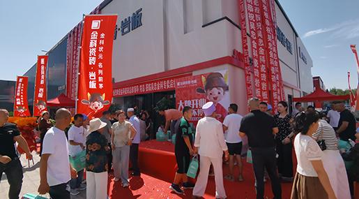 状元布局 | 热烈祝贺金科瓷砖吴忠旗舰店盛大开业！