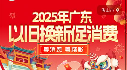 买金科，享国补，最高可省2万元，快来看看领取指南